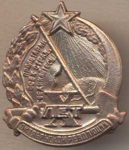 Х лет Октябрьской Революции