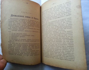 Опытный домашній КВАСОВАРЪ