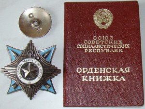 Краб-3ст. № 14243 в люксе с орденской.