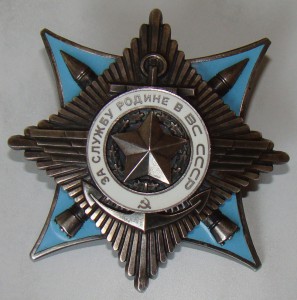 Краб-3ст. № 14243 в люксе с орденской.