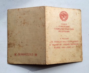 За оборону Москвы и ЗПНГ. НКВД, 3-ий погранотряд.