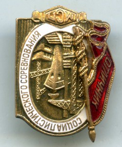 ОСС МСП (мин-во судостроительной промышленности) N 5211