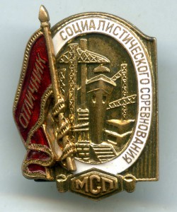 ОСС МСП (мин-во судостроительной промышленности) N 5211