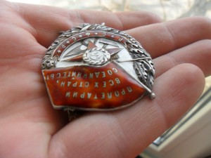 БКЗ ВИНТ РСФСР № 9508