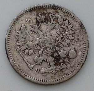 10 копеек 1871