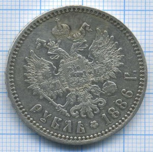 рубль 1886