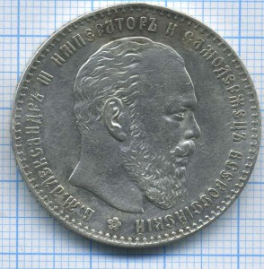 рубль 1886