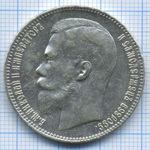 рубль 1897