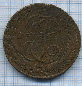 5 коп ТМ 1788