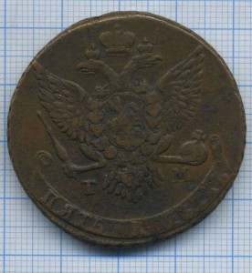 5 коп ТМ 1788
