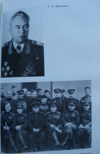 Полководцы