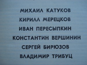 Полководцы
