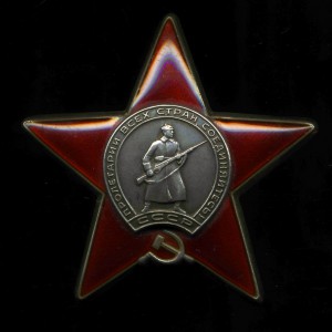 КЗ № 3739395 за Афганистан подвиг