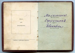 ОК Мат слава 1951 подп И. Тармуров