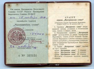 ОК Мат слава 1956 подп И. Зимин
