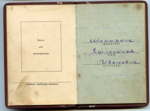 ОК Мат слава 1956 подп И. Зимин