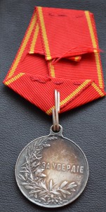 За усердие Н2, 30мм