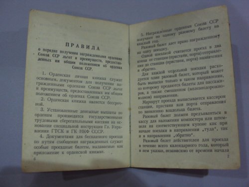 Ленин № 25176 внутри без круга, на документе