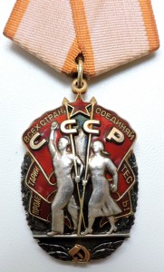 Орден Почета "веточки"
