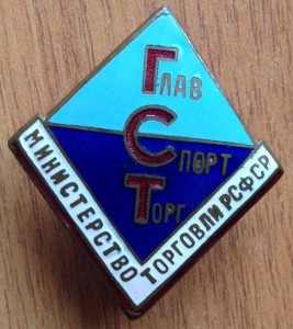 Глав Спорт Торг