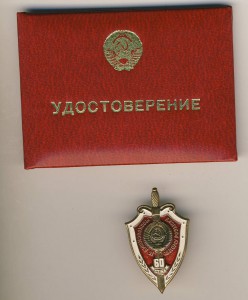 60 лет МУРа на начальника МУРа