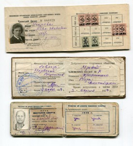 Членские билеты ДСО Большевик-Наука-Локомотив и др-10 шт