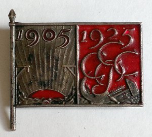 20 лет Первой русской революции.