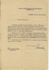 Ромб начальника МУРа