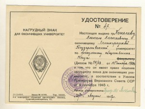 Ромб начальника МУРа