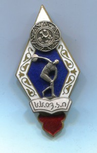 Тбилисский институт физкультуры