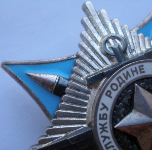 За службу Родине 3 ст. с документом за Афганистан