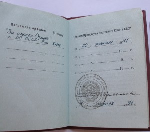 За службу Родине 3 ст. с документом за Афганистан