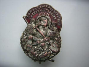 Союз с/х и лесных рабочих СССР