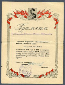 10 грамот на воина-чекиста