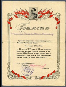 10 грамот на воина-чекиста