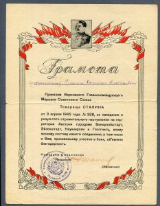 10 грамот на воина-чекиста