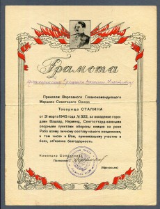 10 грамот на воина-чекиста