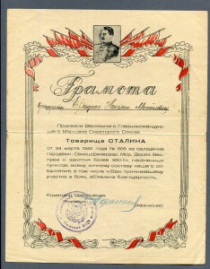 10 грамот на воина-чекиста