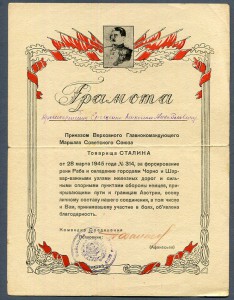 10 грамот на воина-чекиста