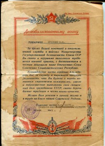 10 грамот на воина-чекиста