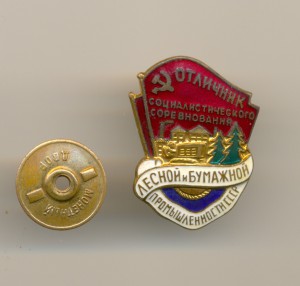 Наркомлес (серебро)+ лесной и бумажной