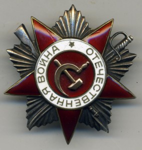 ОВ-2ст. № 962929