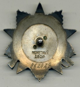 ОВ-2ст. № 962929