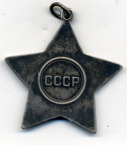 Слава 3 ст №557467