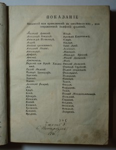Иосиф Флавий "Иудейские древности".