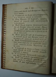 Иосиф Флавий "Иудейские древности".