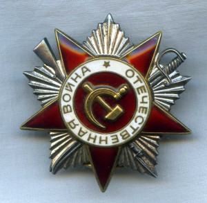 ОВ 2 ст  (юбил.)  6658***