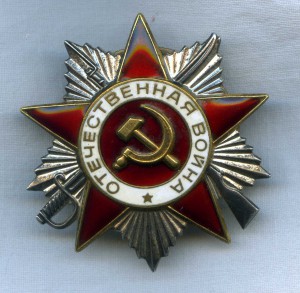 ОВ 2 ст  (юбил.)  6658***