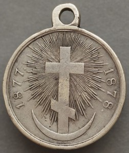 Русско-Турецкая Война 1877-1878гг