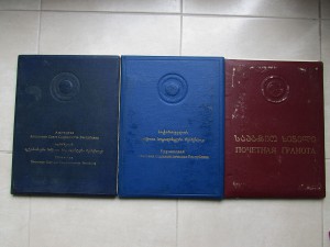 Грамота ПВС Абхазской АССР-R Ha Известного Человека